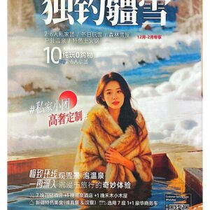 10D/9N CHINA XIN JIANG SNOW PACKAGE 2026